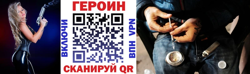 Героин VHQ Руза