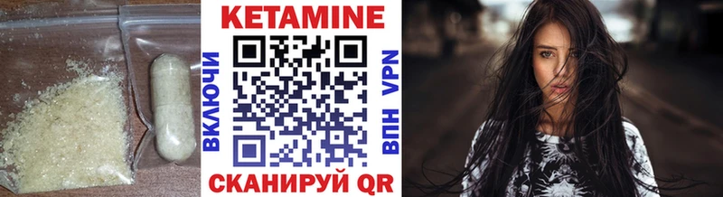 КЕТАМИН VHQ  Купить где  Руза 